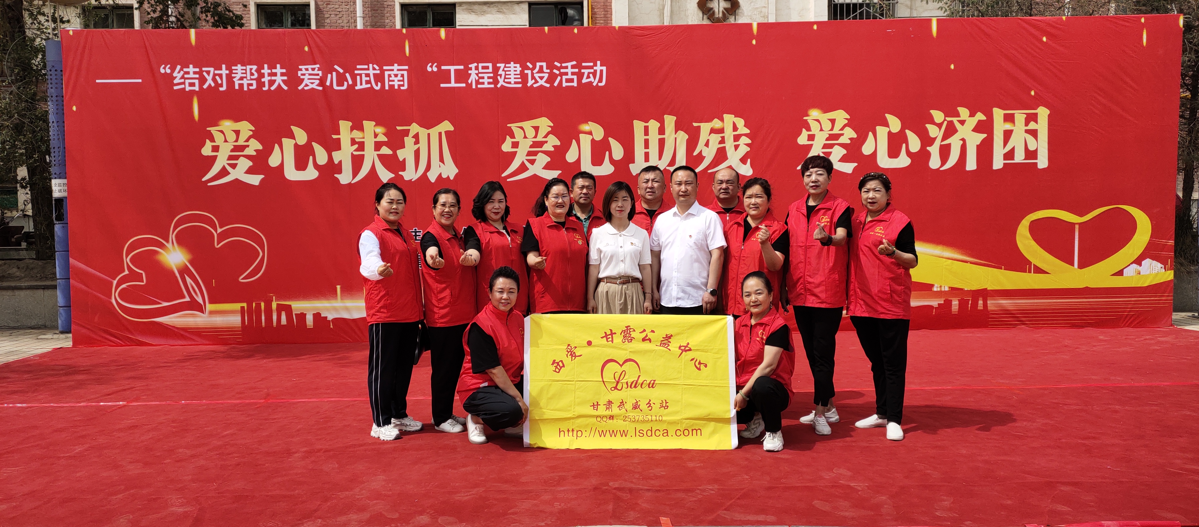 【甘露公益 】23076期 武威站“爱心扶孤 爱心助残 爱心济困”