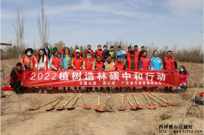 【环保行动】22053期甘露碳中和行动植树造林活动